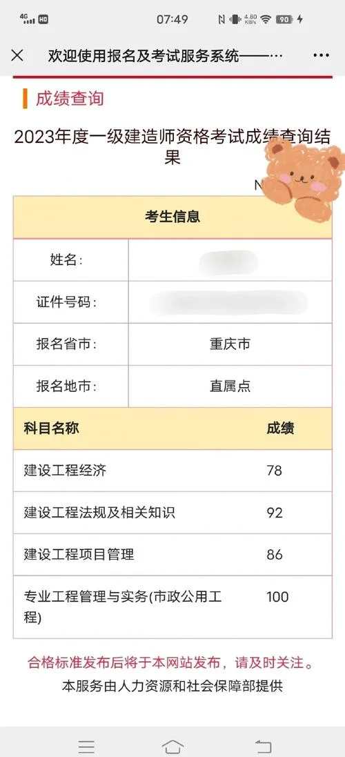 2014一建市政实务真题-2014年一建市政真题