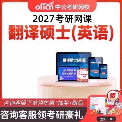 翻译硕士考研网官网-MTI考研网