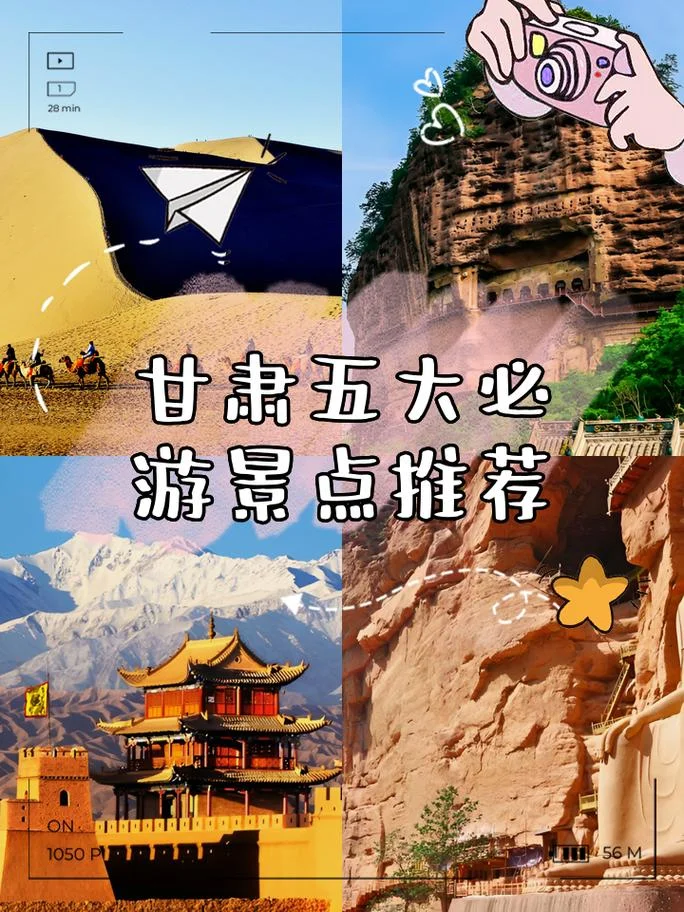 岷县旅游景点介绍_1