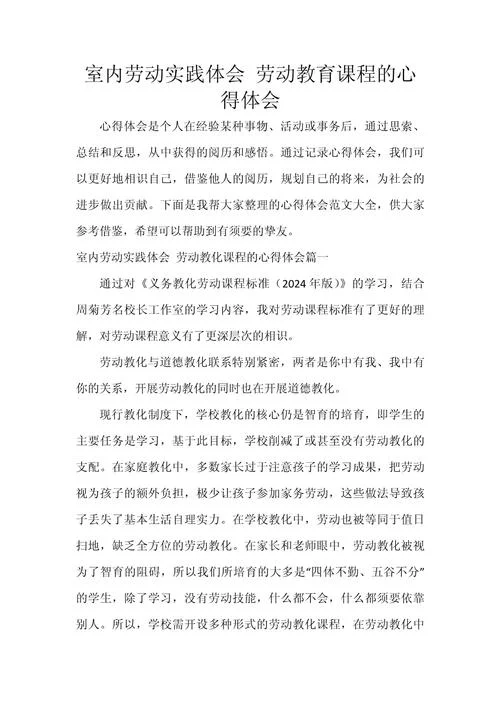 教育实习感悟_1