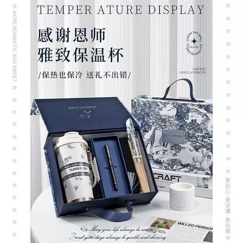 三八给老师送什么礼物_1