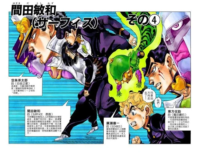 间田敏和角色出处_2