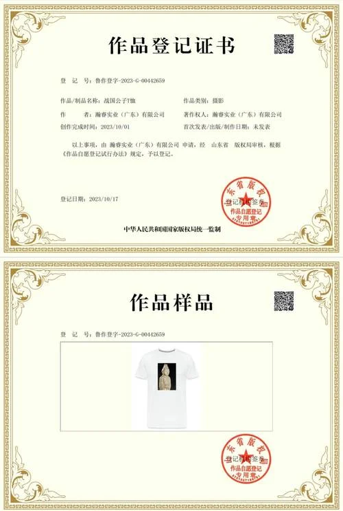 文物鉴定证书编号查询-
