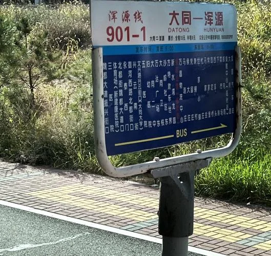 大同恒山一日游攻略_1