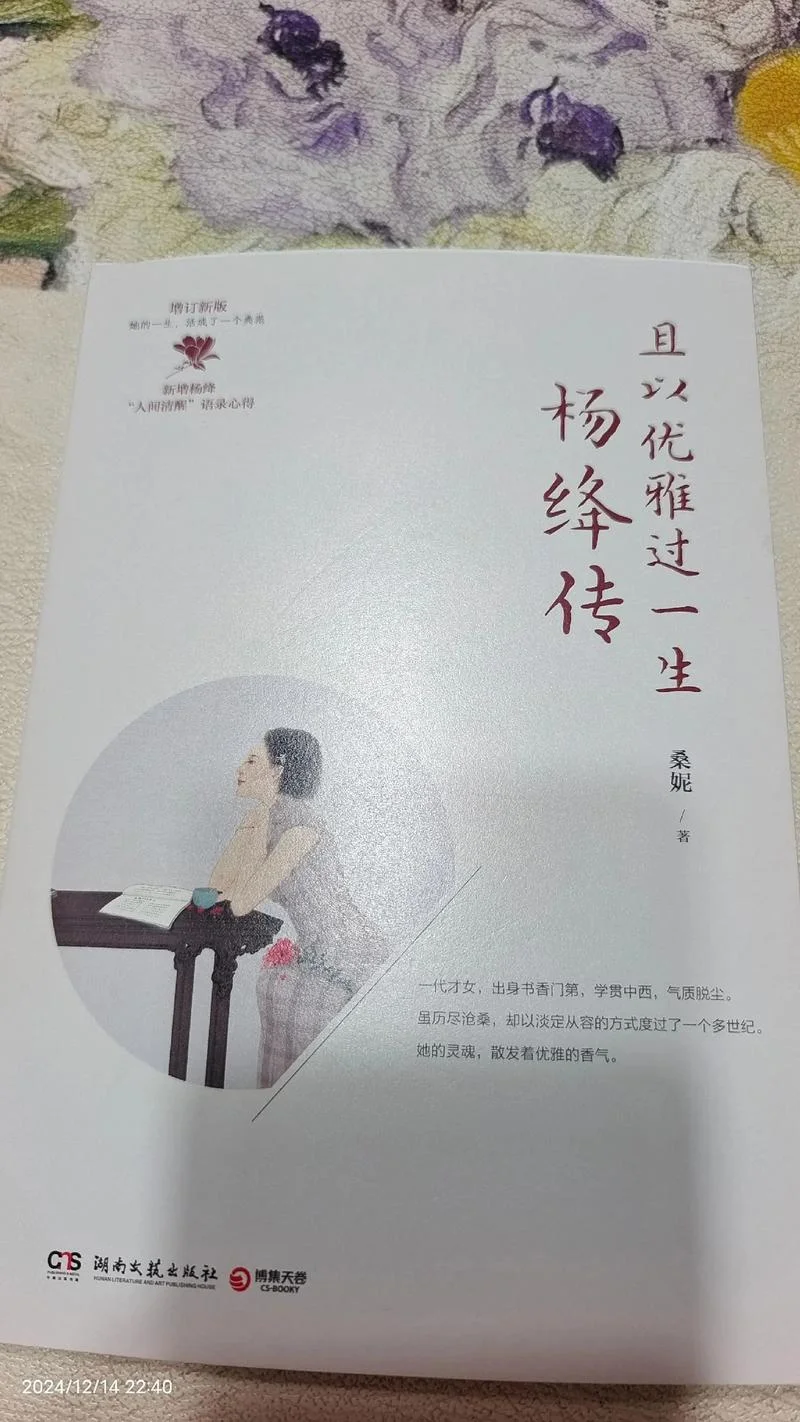 写杨绛传的桑妮是谁-桑妮是谁写杨绛传