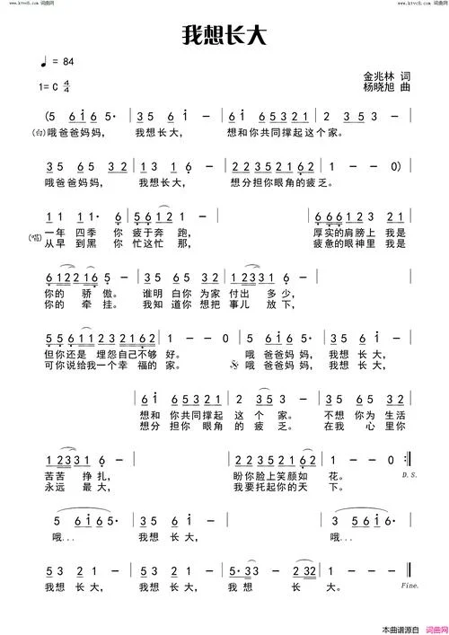 天地缓缓歌词出处_2