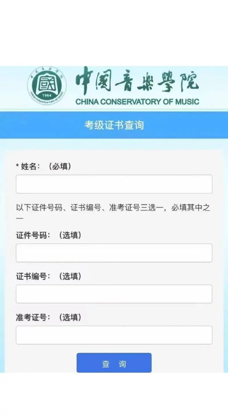 钢琴考级成绩提前查_1