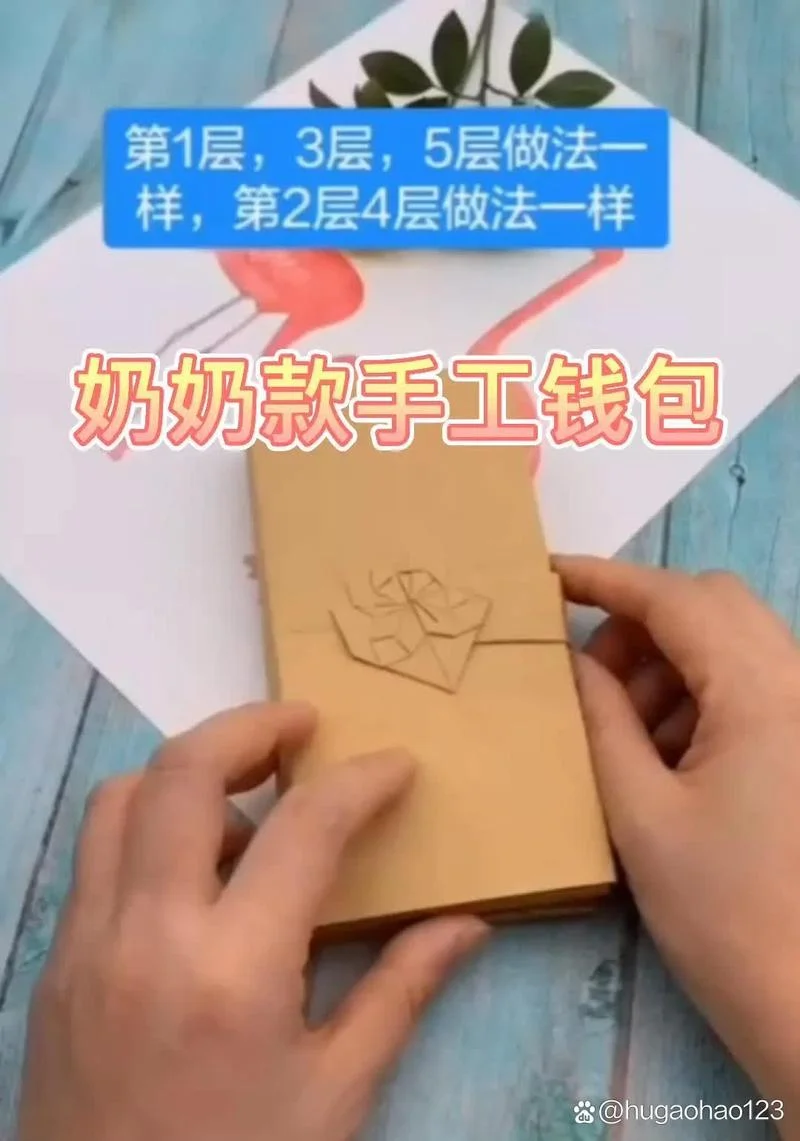 史上简单钱包折法_1