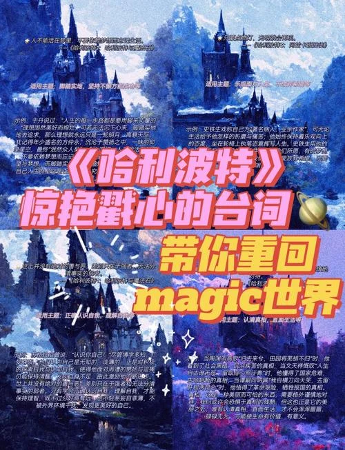 哈利波特7剧情介绍-哈利波特 7 剧透