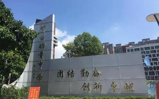 莆田砺青中学官网_1