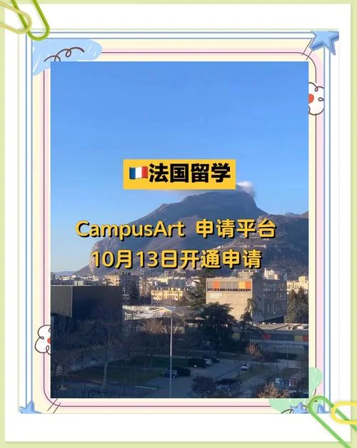 法国留学艺术类专业_2