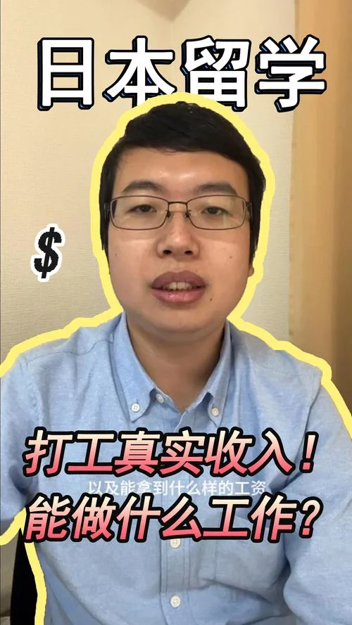 留学生能做的工作_1