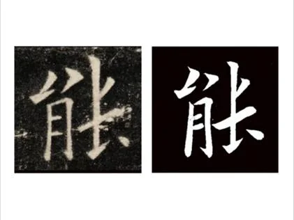 我亦无他唯手熟尔出处_1