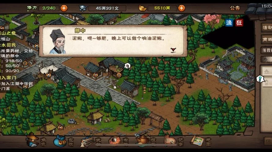 烟雨江湖怎么感悟剑意_1