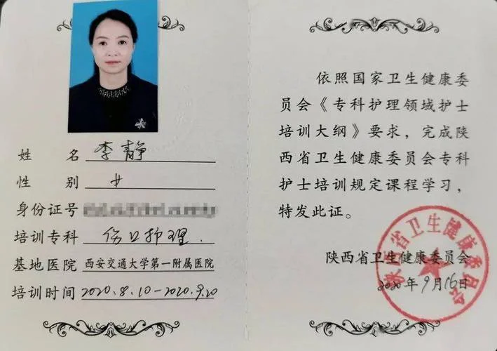 护士查询资格证书编号_2