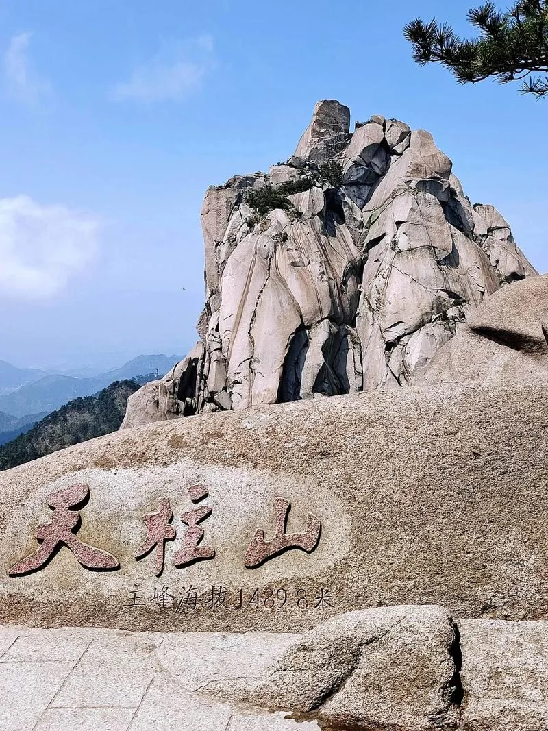 泰安的景点天柱峰-泰安天柱峰景点