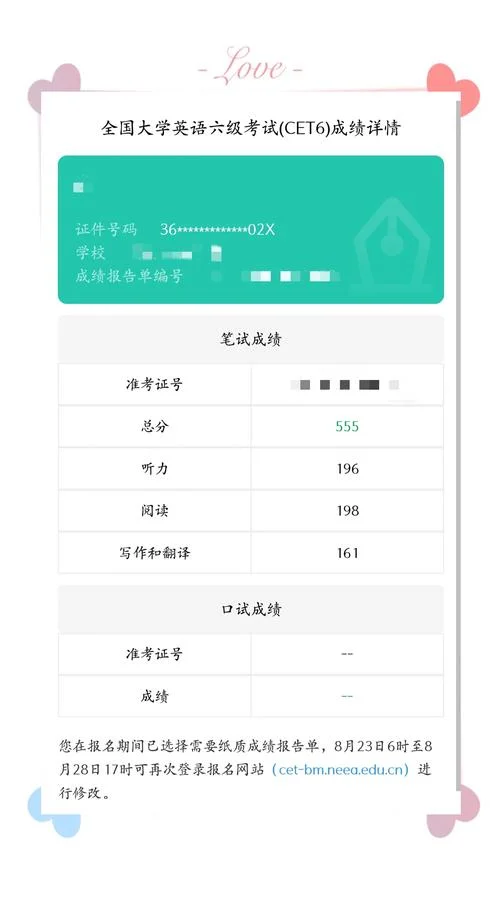 2016年职称英语考试成绩查询_1