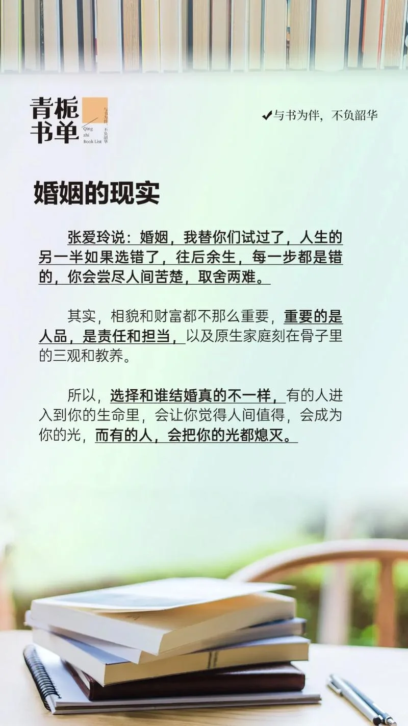 对爱情和婚姻的感悟_2