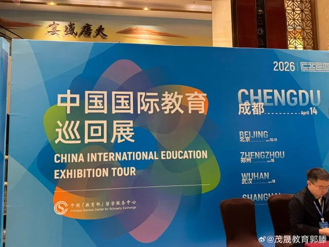 2017北京国际留学展会_1