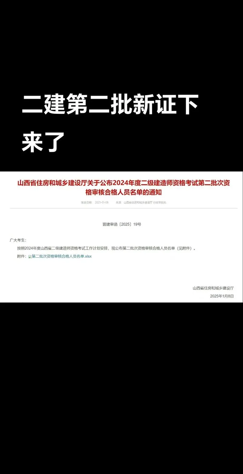 二建审核过了注册不了-二建审核通过无法注册