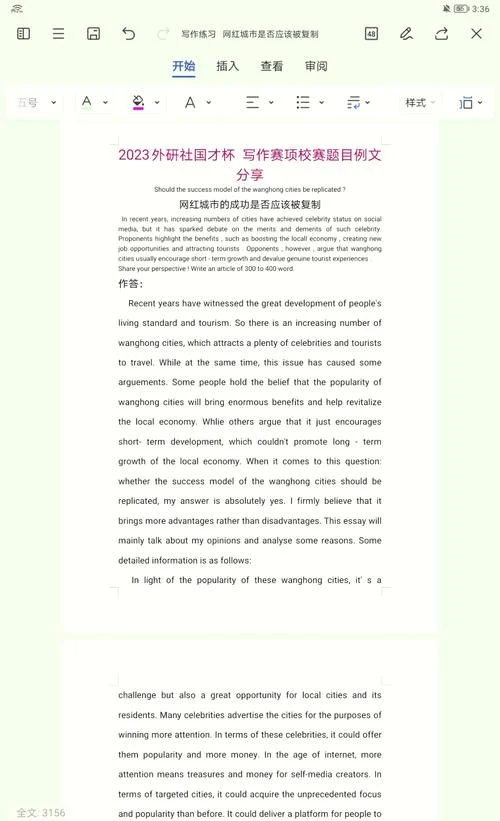 2011考研英语一真题解析-2011 考研一真题解析