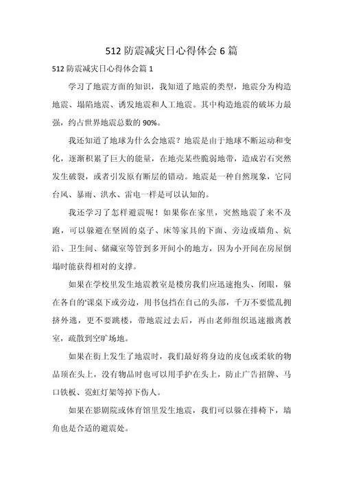 应急救援演练感悟_1