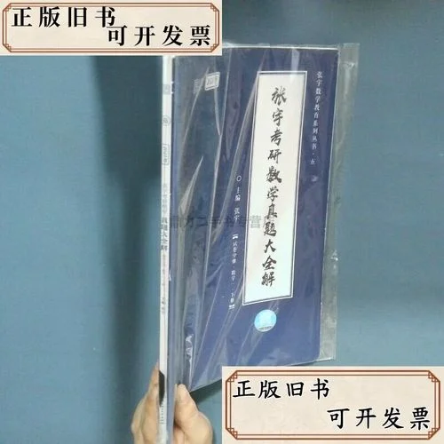2021考研 张宇_1