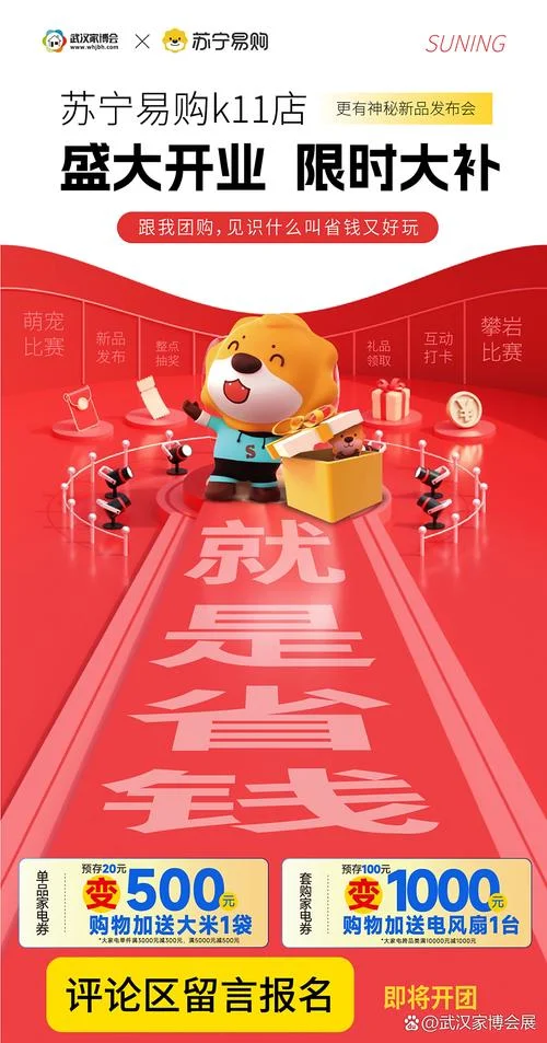 苏宁优惠什么值得买_2