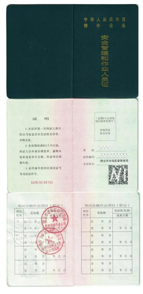 压力容器证书查询官网_1