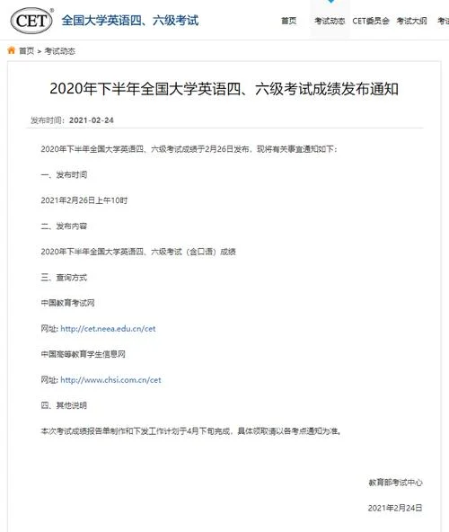 如何查询英语四级成绩单编号-查询四级成绩单编号