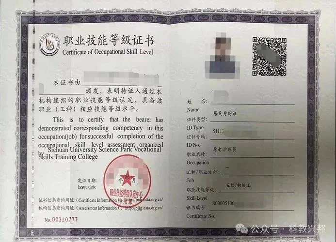 人力资源资格证书查询_2