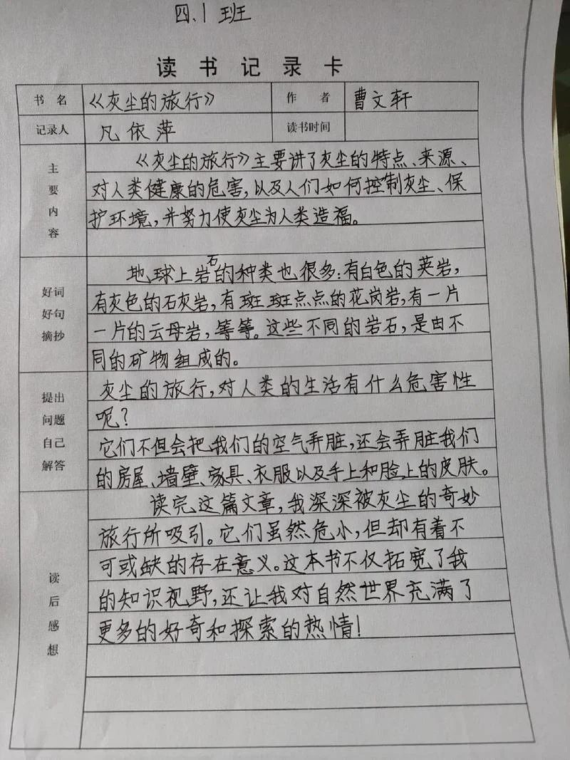 家长开学第一课感悟_1