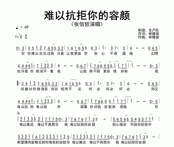 歌词脸颊出自哪首歌_1