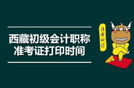 初级会计职称报考官网_2