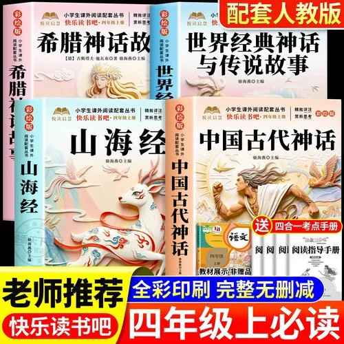 中国历史读本全四册-中国通史全四册