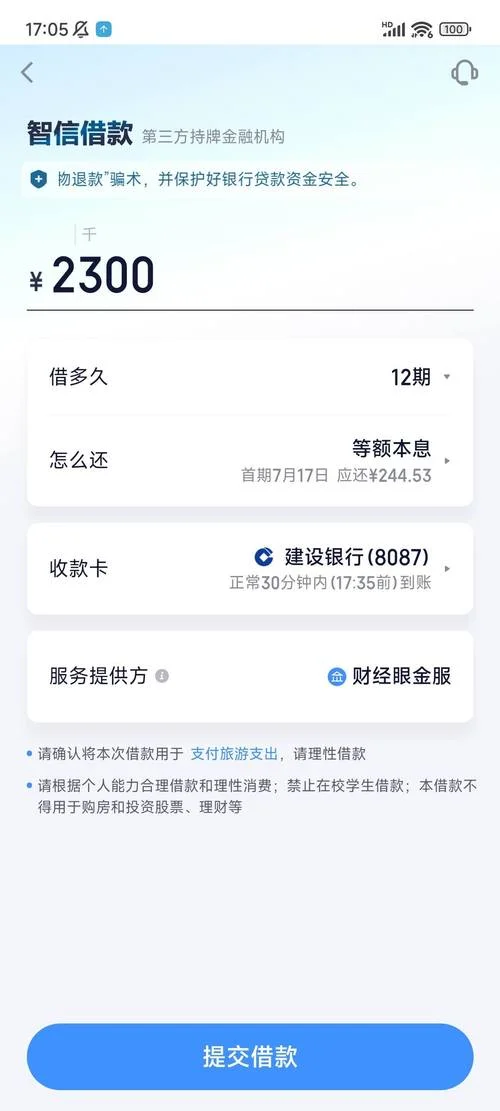 360借条是做什么的_2