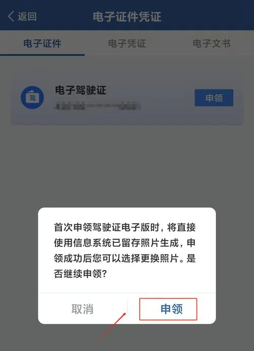 怎么自己查驾驶证分数_1