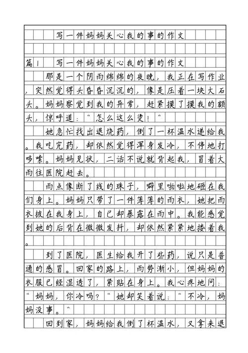 写一篇写事的作文_1