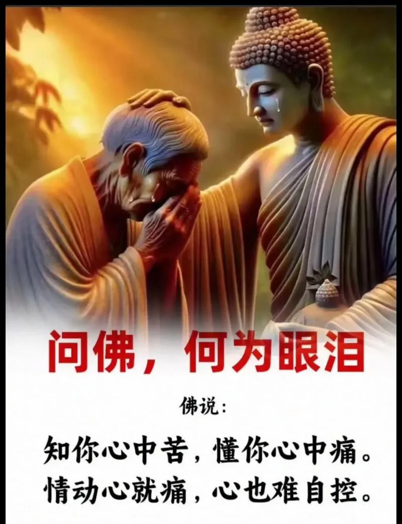 梦见佛祖与自己说话-梦见佛与己对话