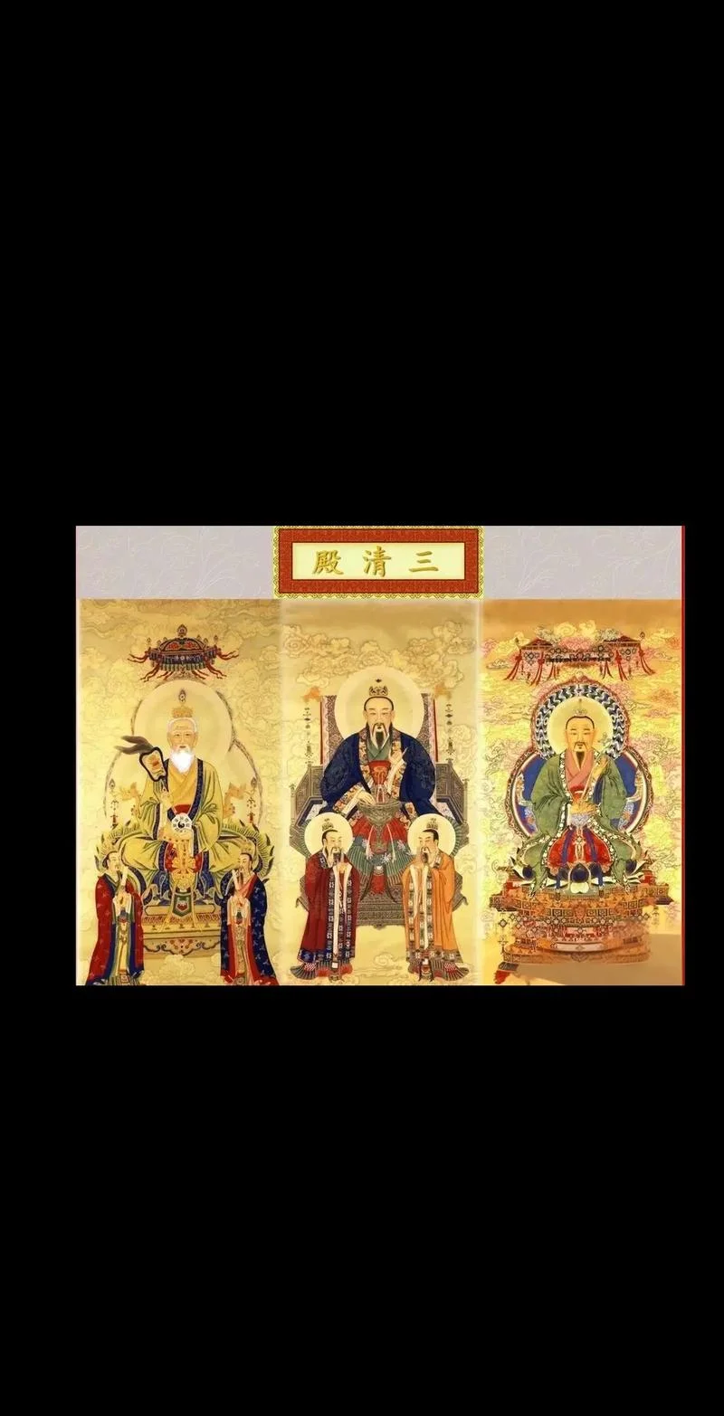 三清是哪三清叫什么_2