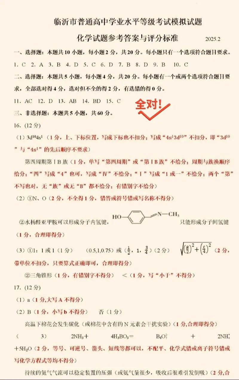 临沂考试网-临沂考试网