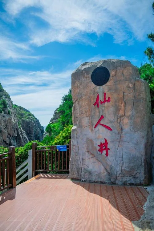东海仙境旅游攻略-东海仙境游玩指南