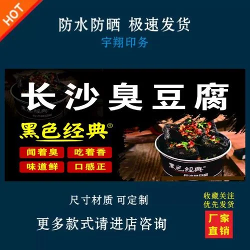 臭豆腐小吃店起名-臭豆腐店名推荐