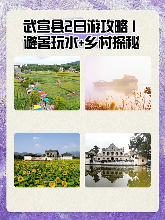 武宣县旅游攻略_1