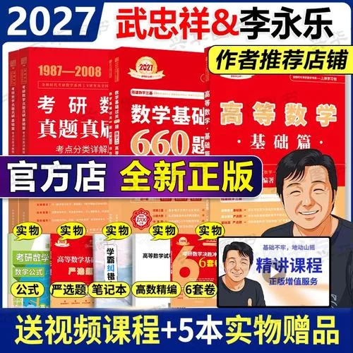 考研数学学习-考研数学学习