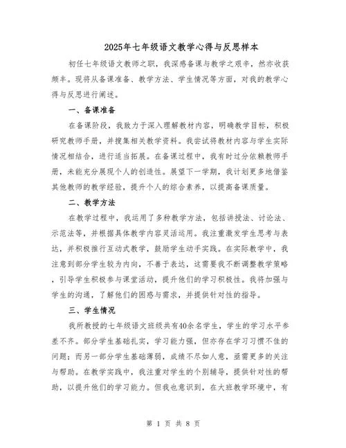 翻转课堂的心得感悟_1