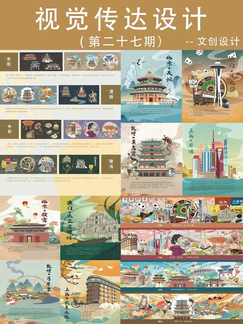 视觉传达设计是干什么_1