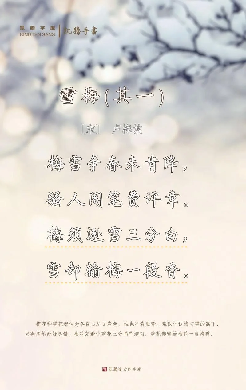 梅须逊雪三分寒下一句_2