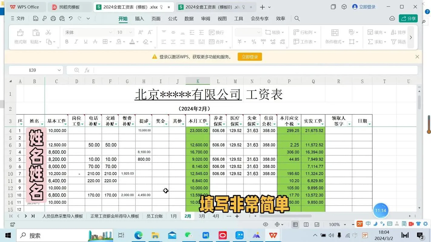 如何查劳务公司的账_2