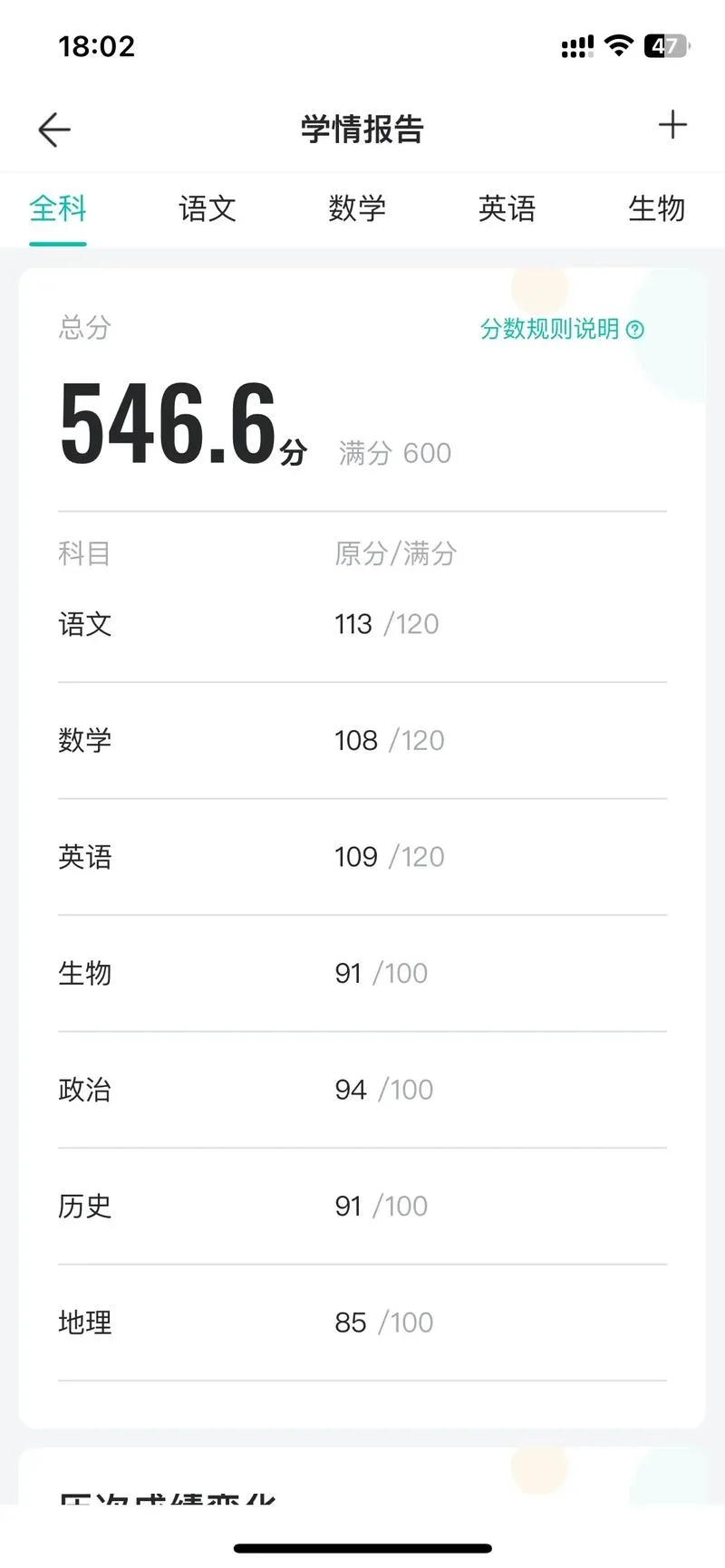 2016信息成绩查询_2